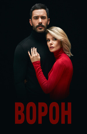 Вöрöн