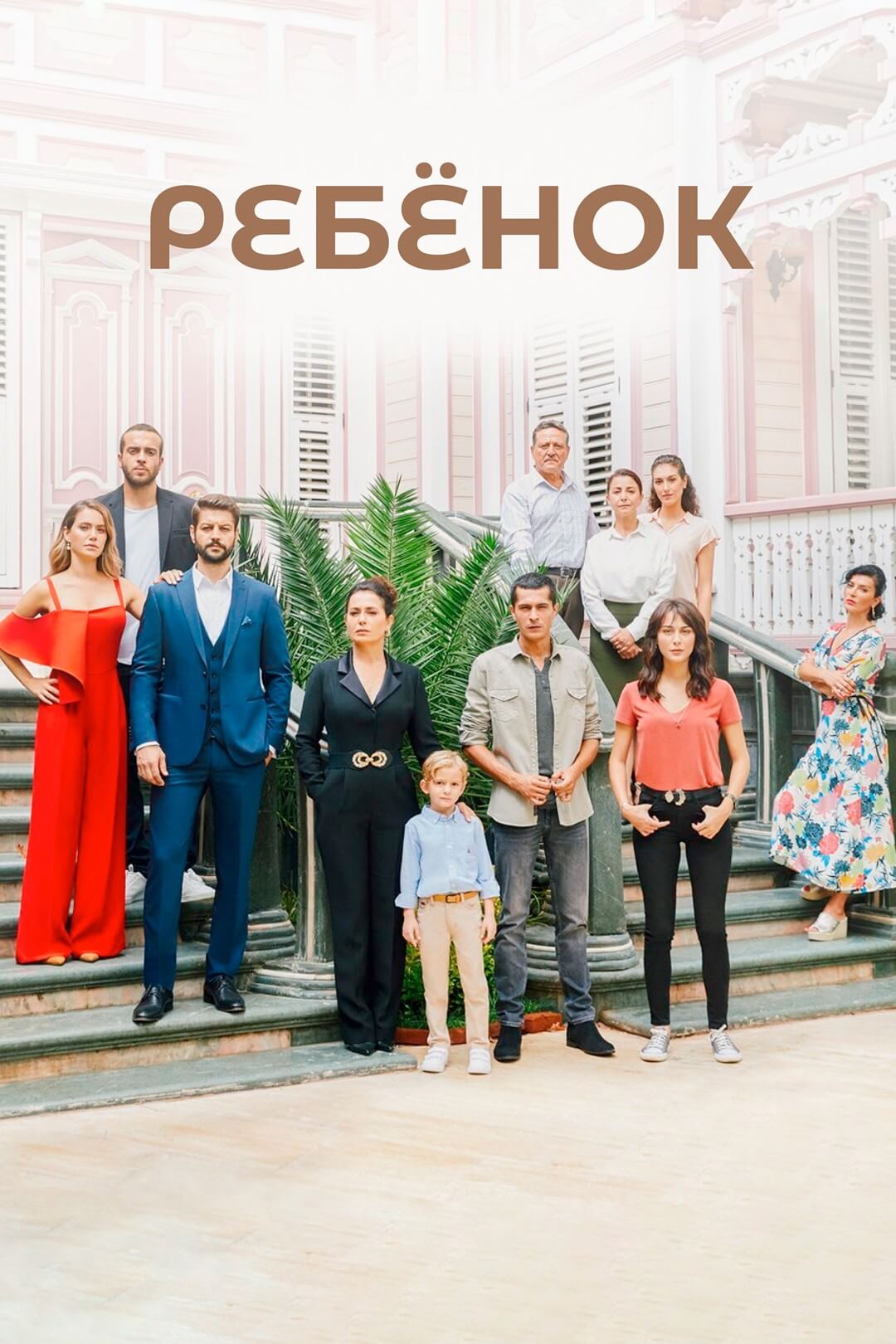Рěбěнöк